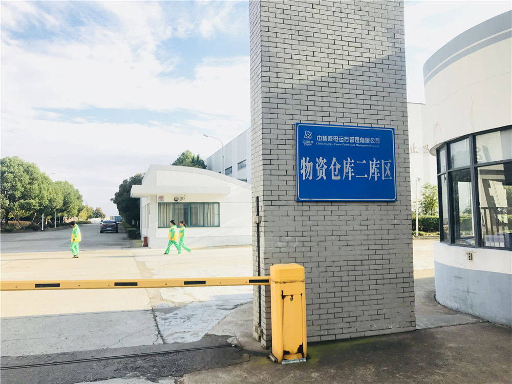 【秦山核電站項(xiàng)目】橡膠接頭銷(xiāo)售合同